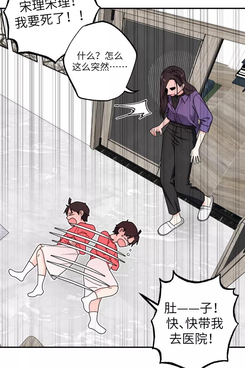 《营业中请三连》第35话 第38页