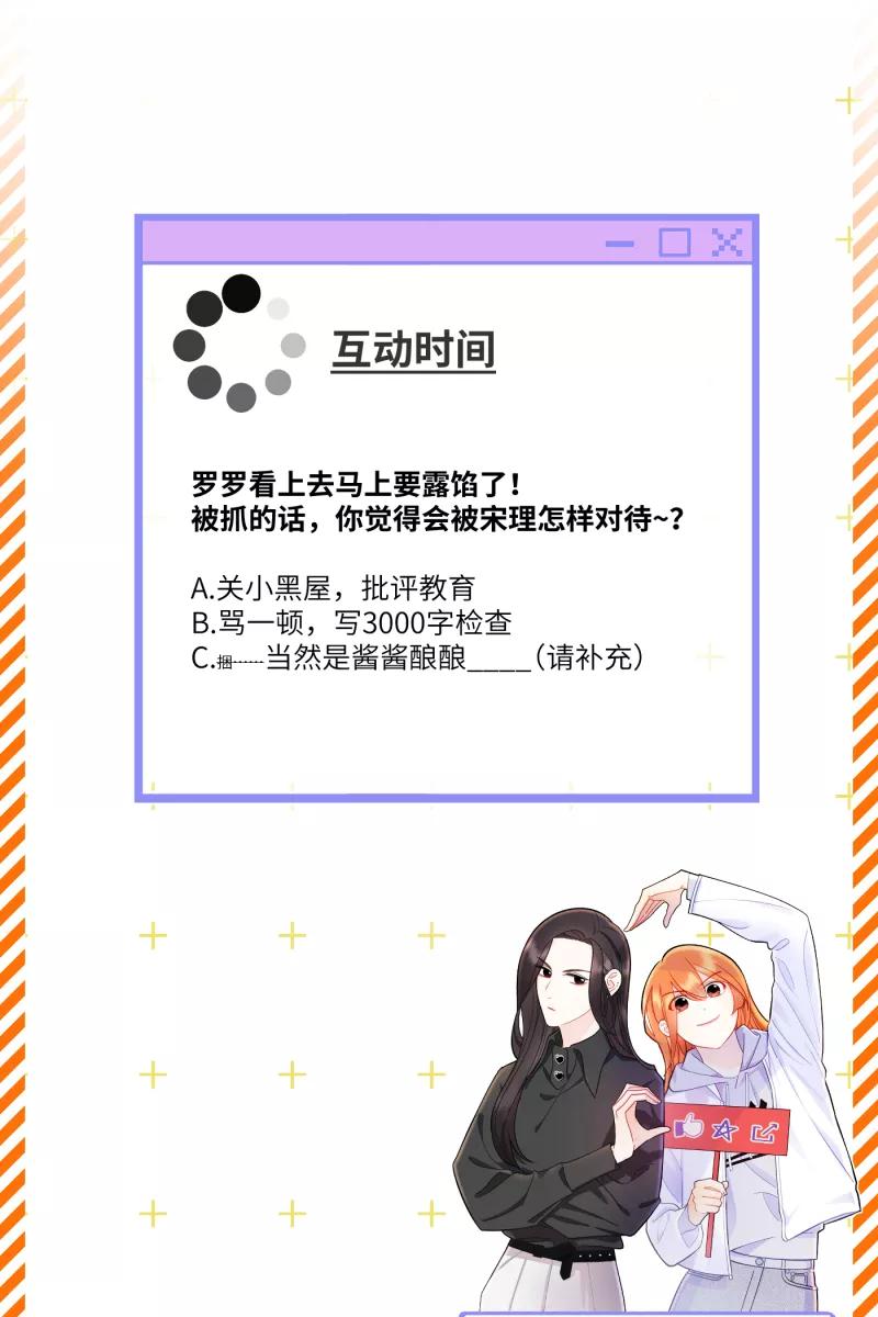 《营业中请三连》第35话 第71页
