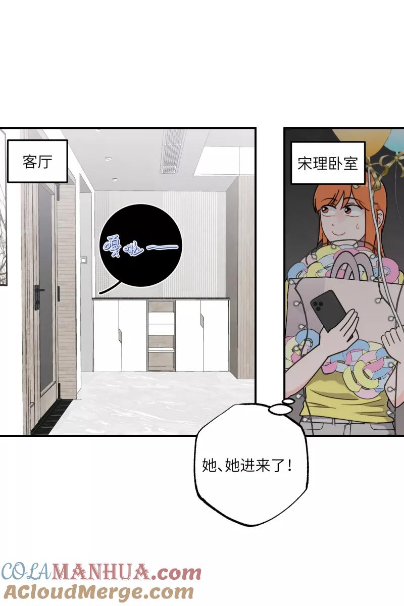 《营业中请三连》第35话 第58页