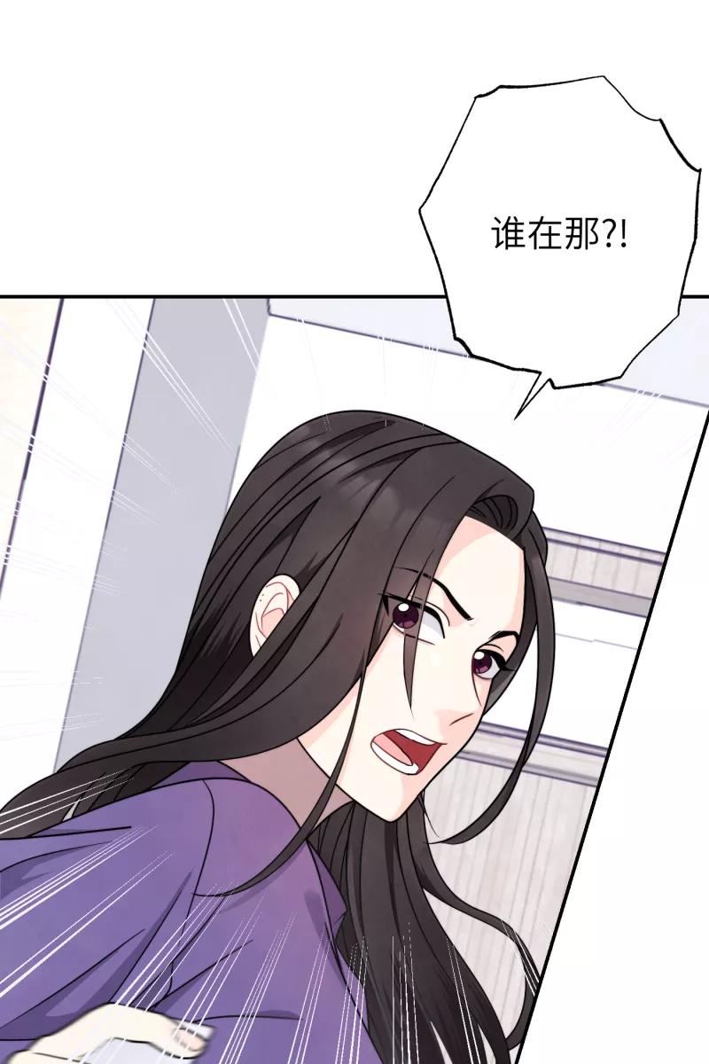 《营业中请三连》第35话 第69页