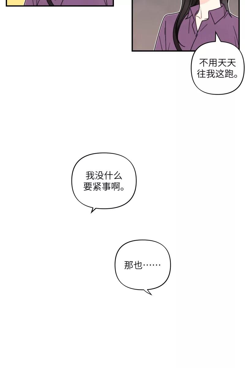 《营业中请三连》第35话 第6页
