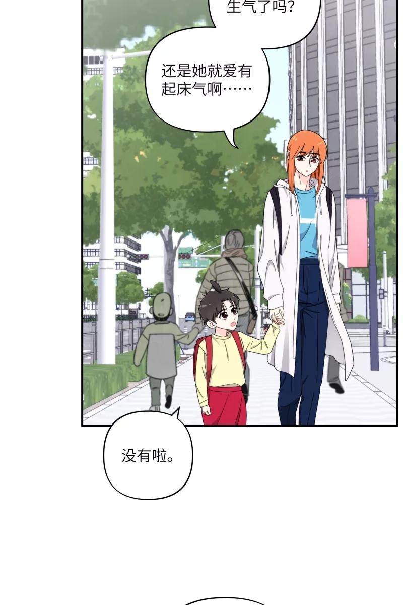《营业中请三连》第35话 第17页