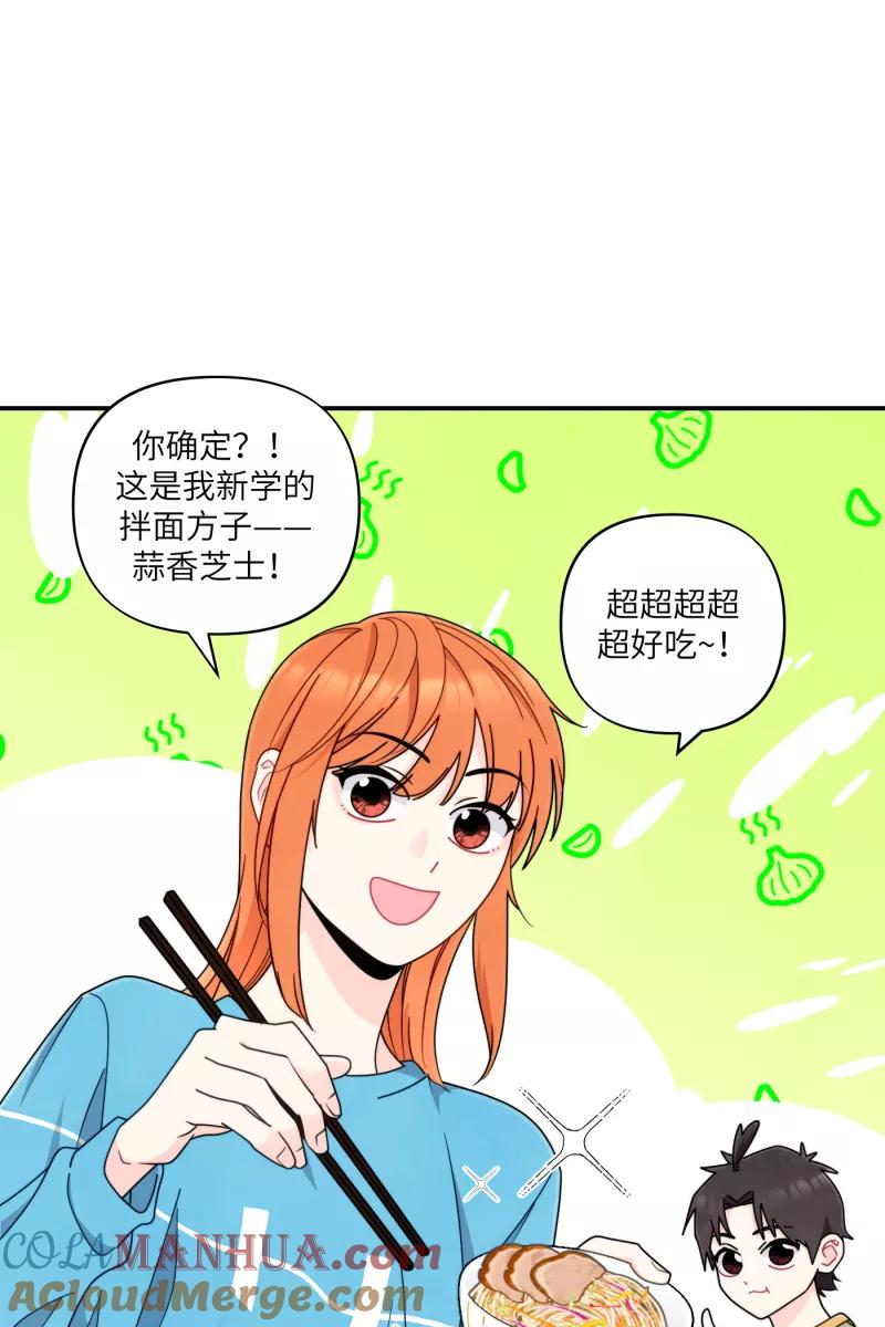 《营业中请三连》第35话 第4页