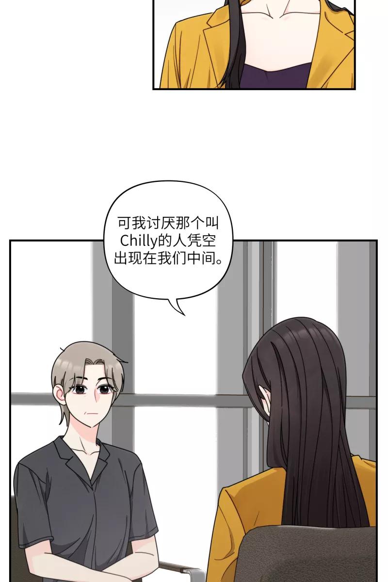 《营业中请三连》第35话 第29页