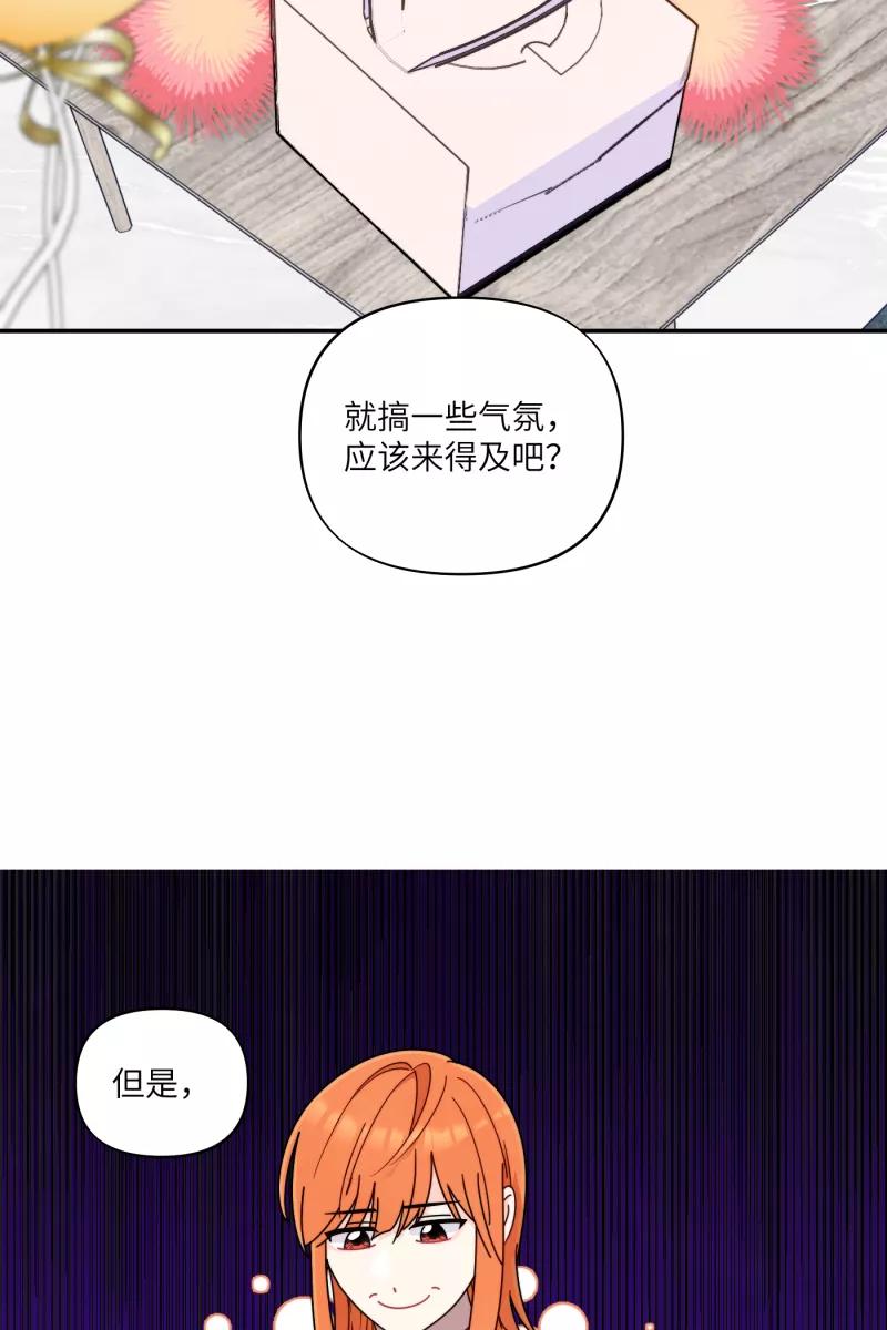 《营业中请三连》第35话 第48页