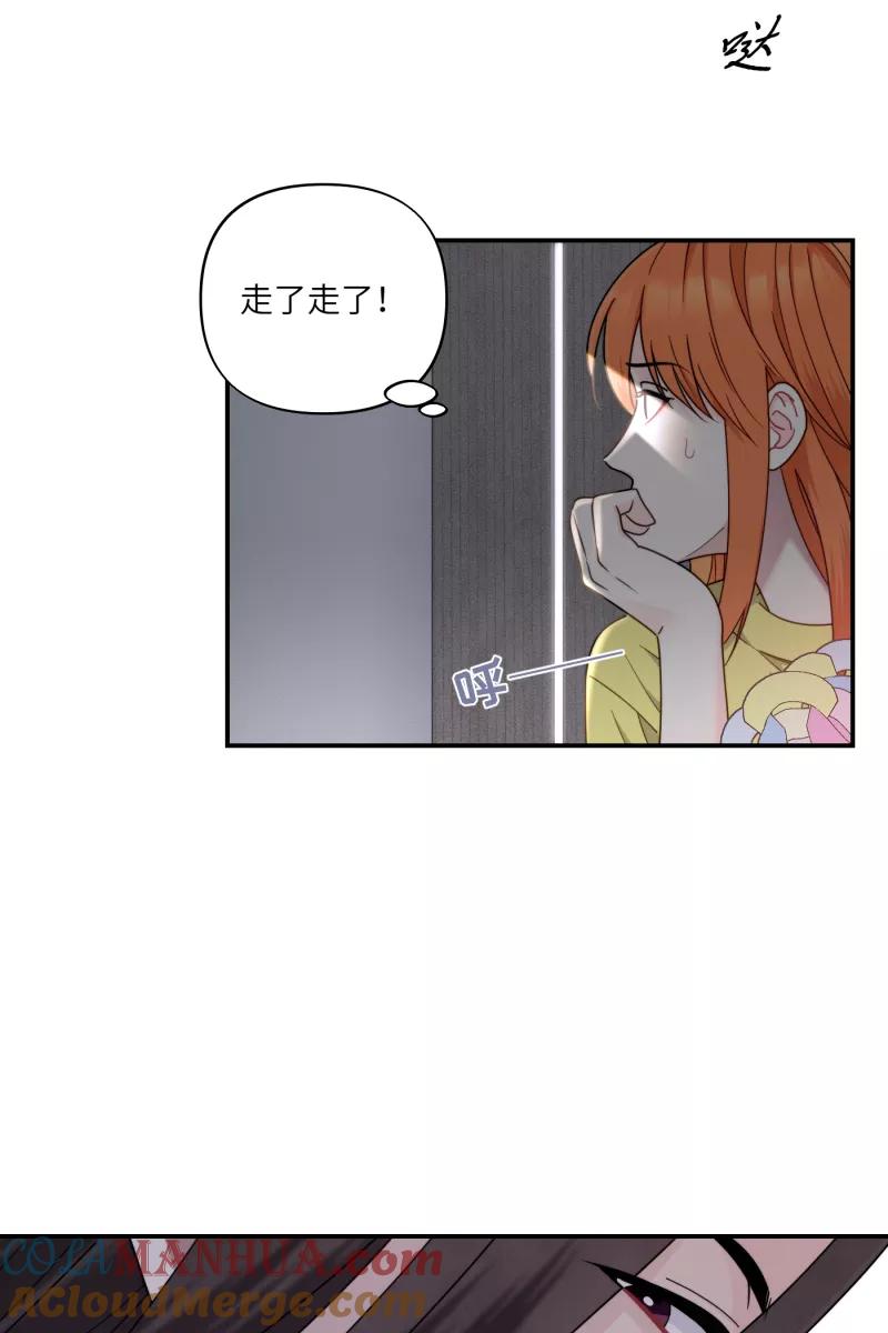 《营业中请三连》第35话 第67页
