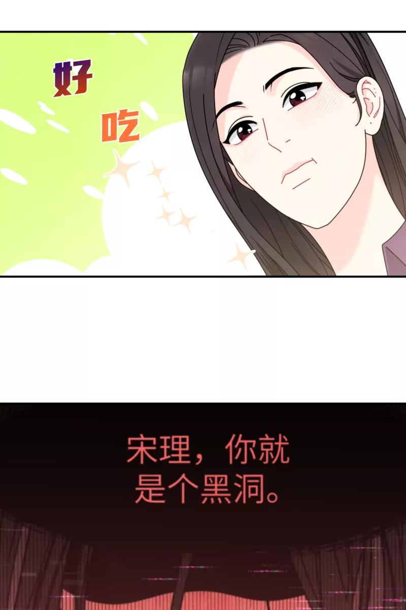 《营业中请三连》第35话 第12页