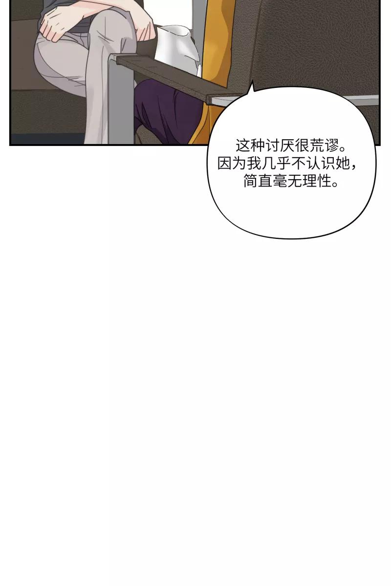 《营业中请三连》第35话 第30页