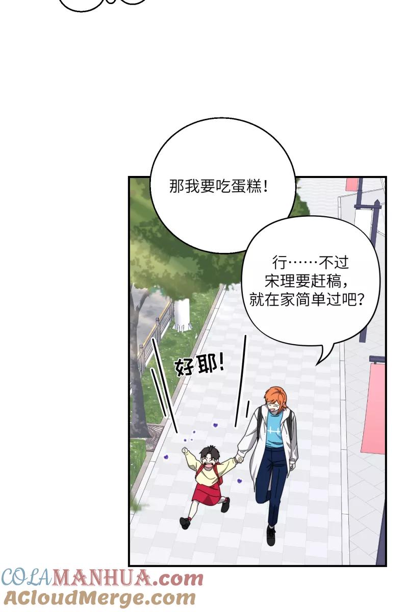 《营业中请三连》第35话 第25页