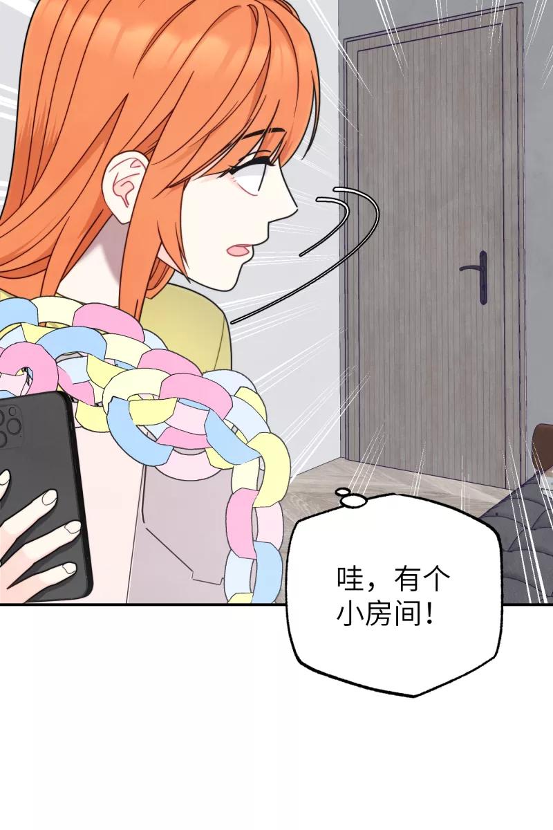 《营业中请三连》第35话 第62页