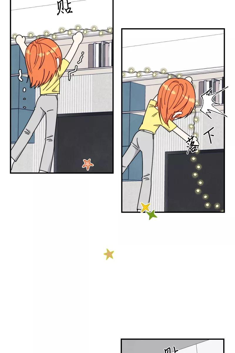 《营业中请三连》第35话 第50页