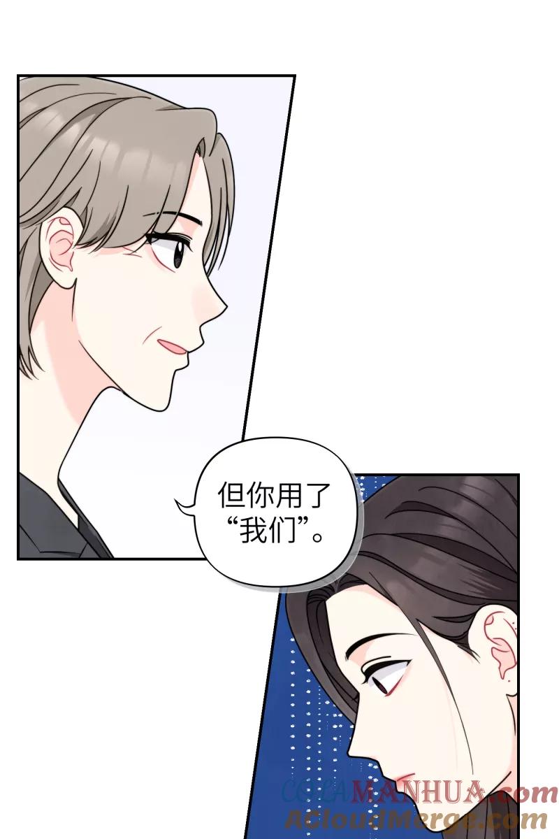 《营业中请三连》第35话 第31页