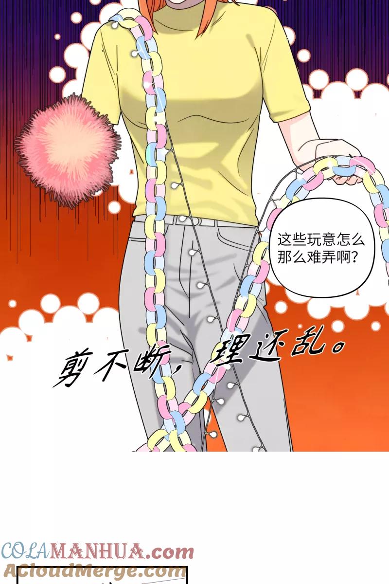 《营业中请三连》第35话 第49页