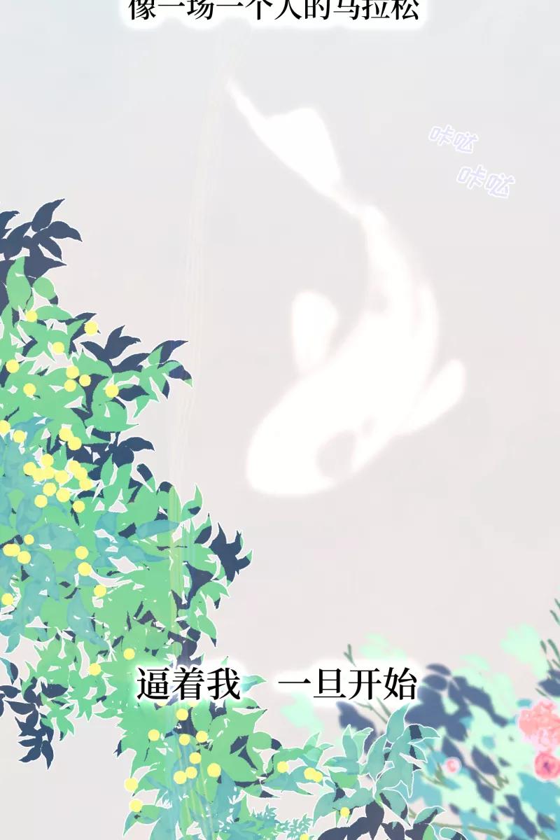 《营业中请三连》第36话 第63页