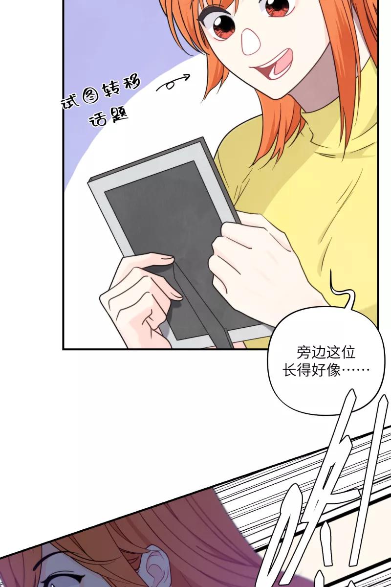 《营业中请三连》第36话 第15页