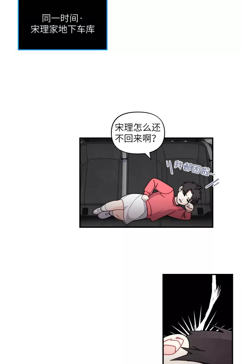 《营业中请三连》第36话 第33页