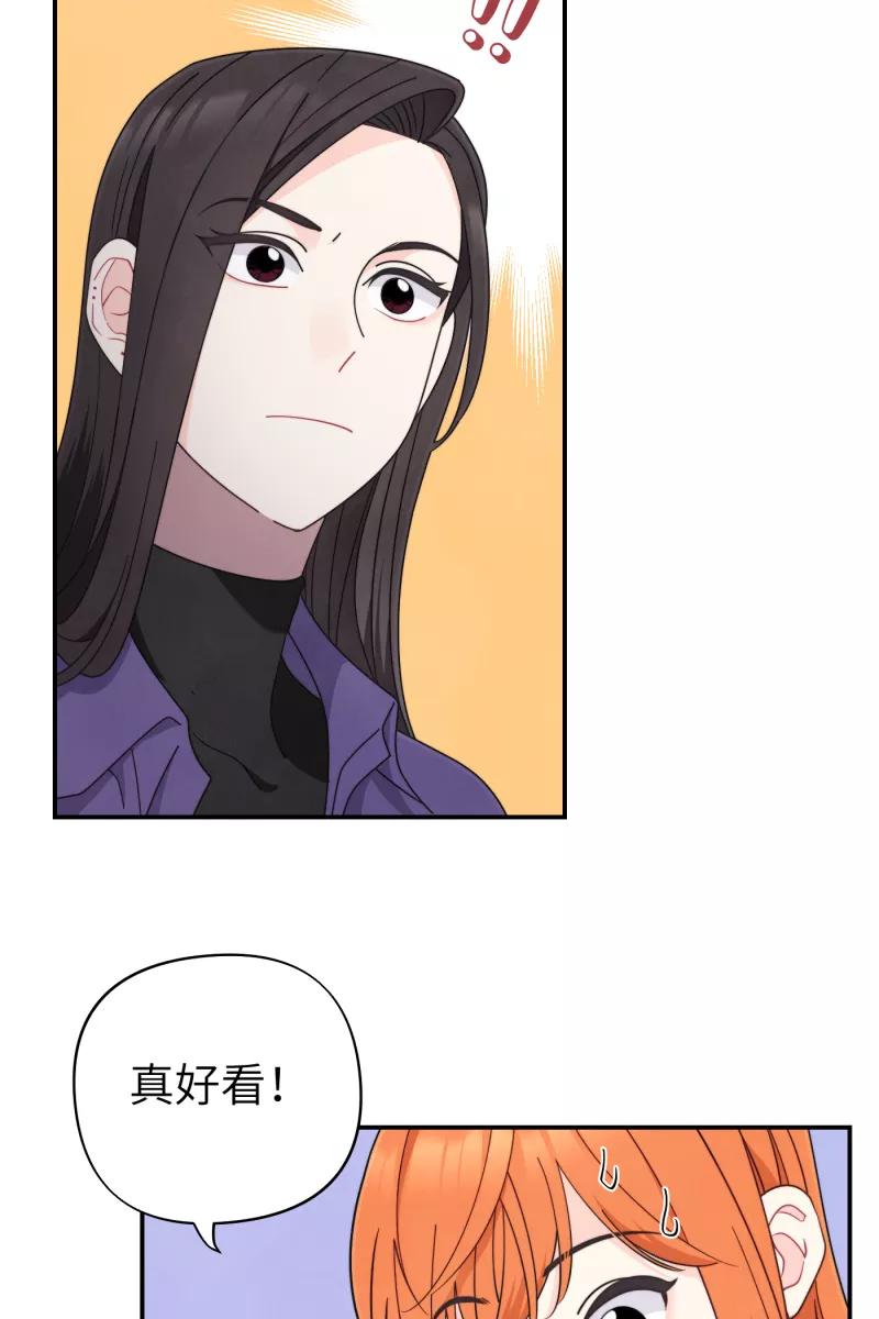 《营业中请三连》第36话 第14页