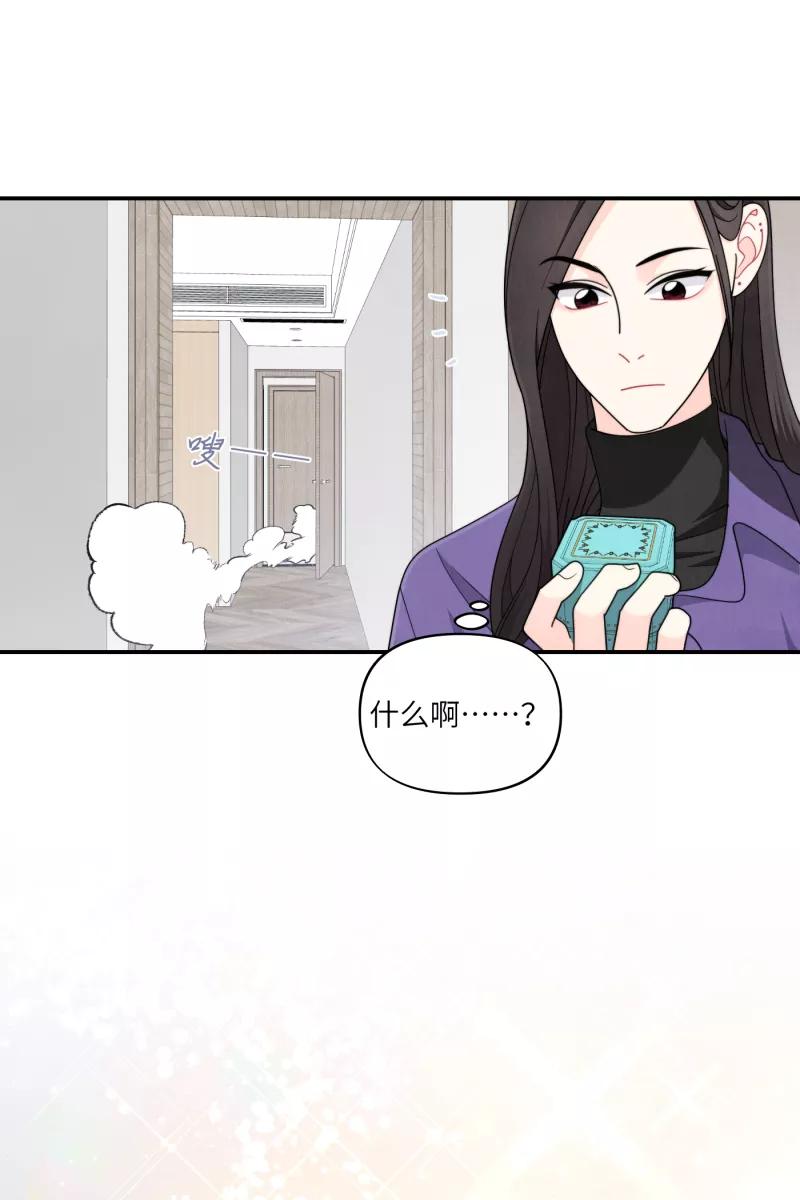 《营业中请三连》第36话 第30页