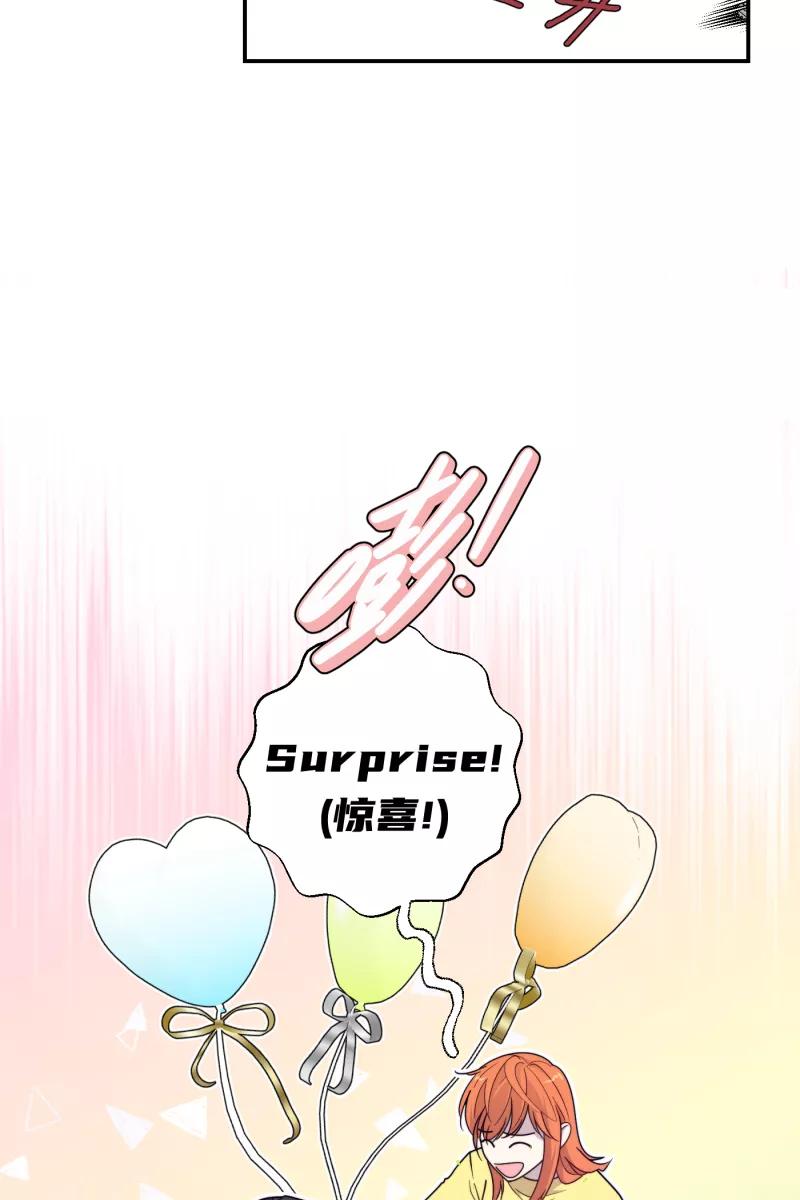 《营业中请三连》第36话 第6页