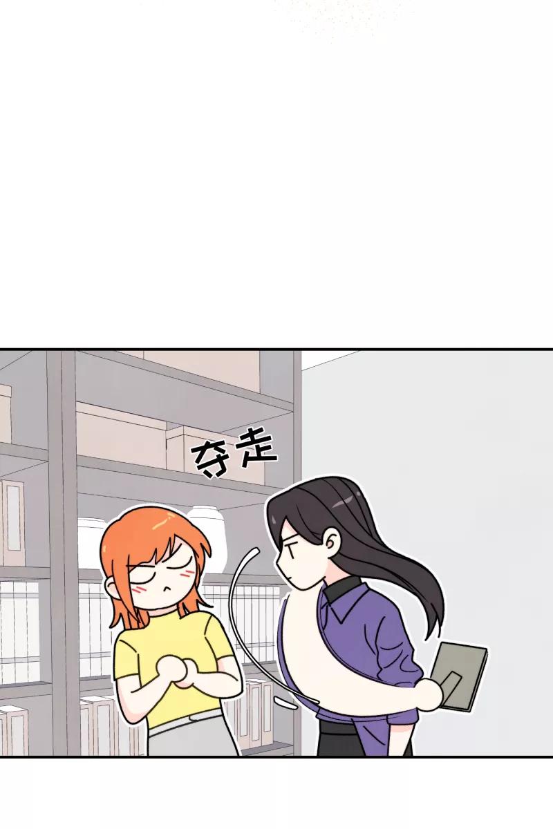 《营业中请三连》第36话 第24页
