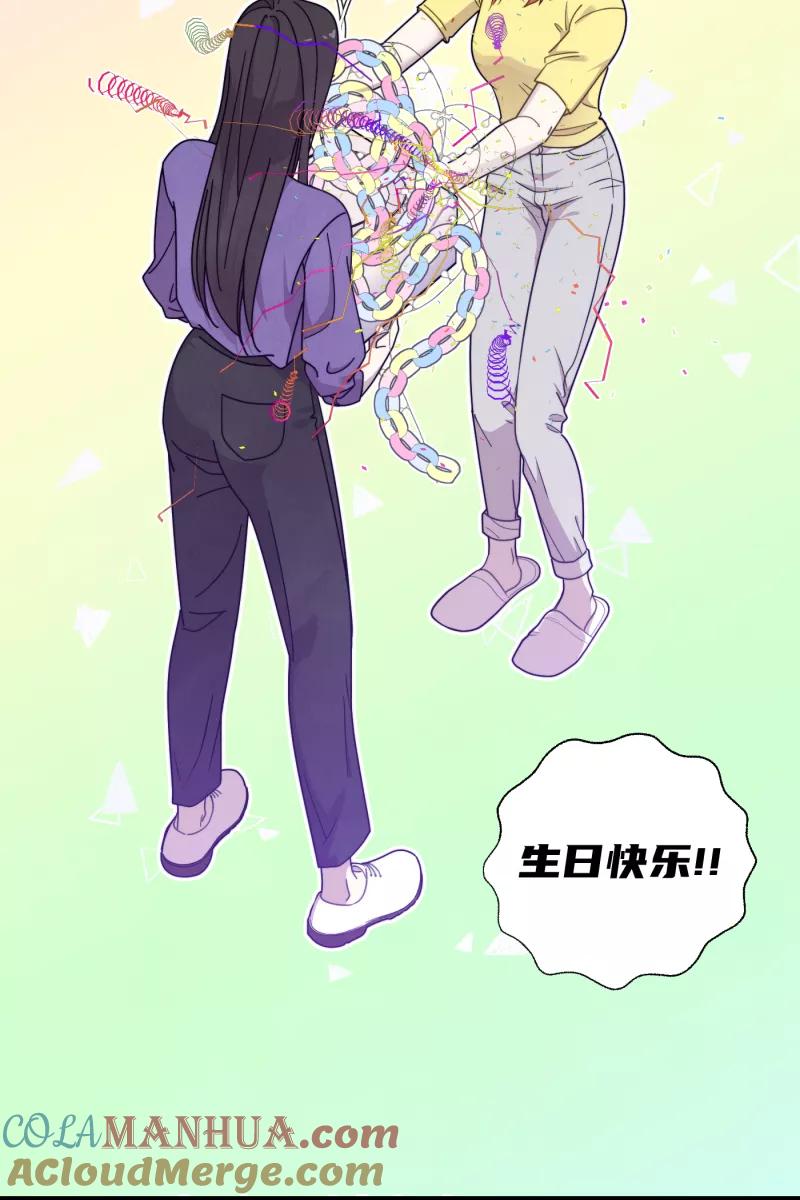 《营业中请三连》第36话 第7页