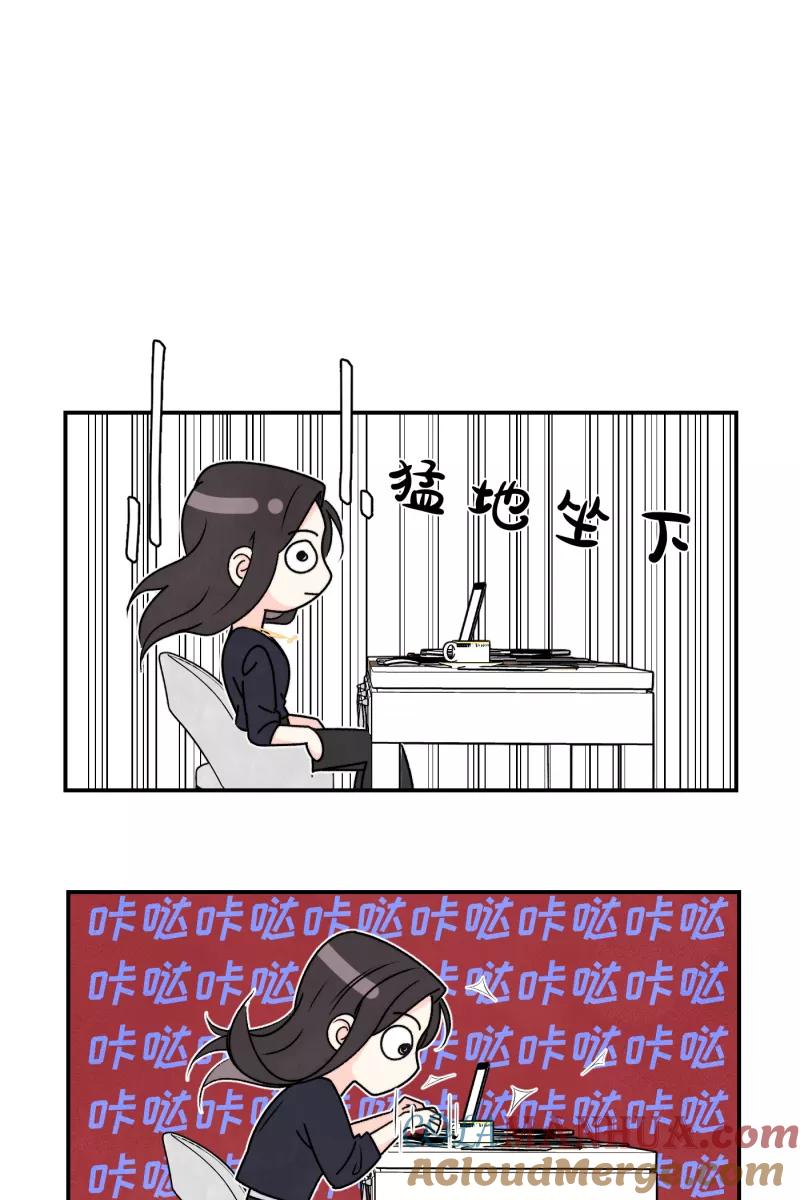 《营业中请三连》第36话 第58页