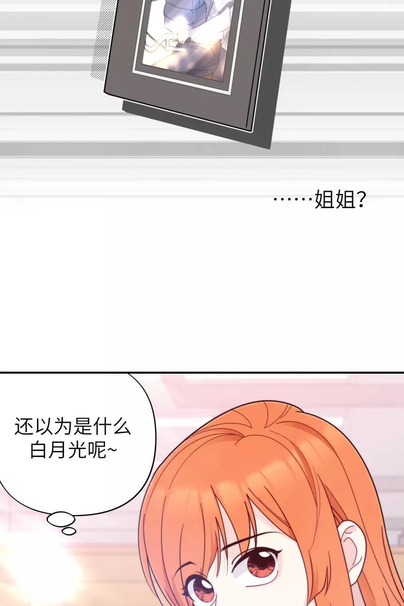 《营业中请三连》第36话 第45页