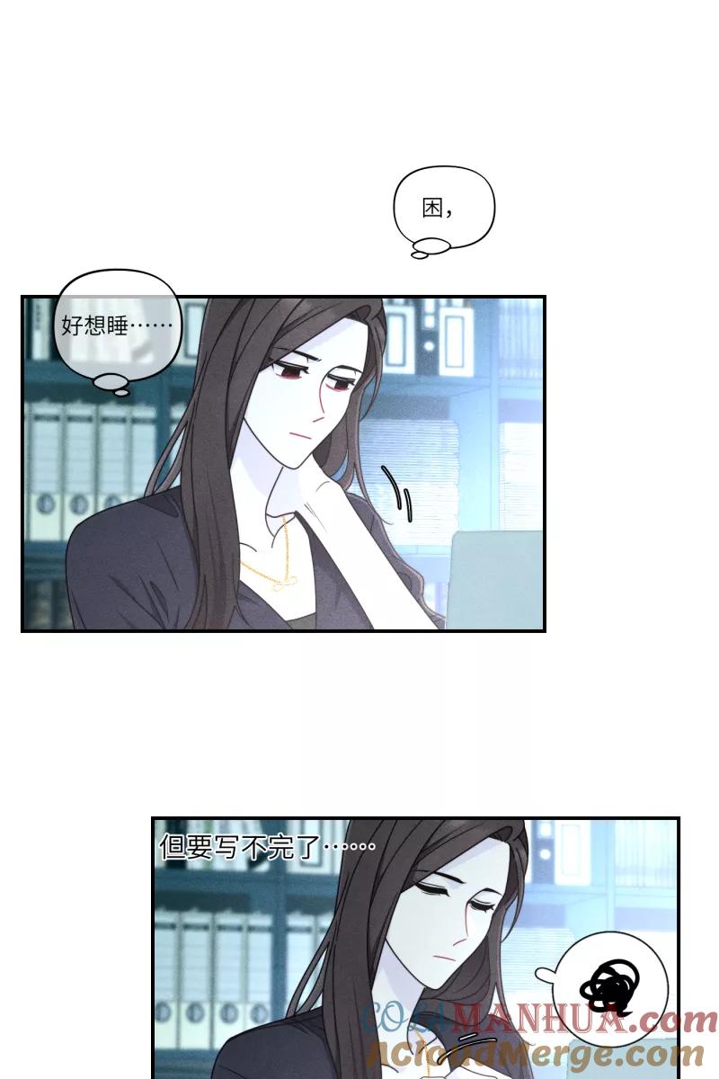 《营业中请三连》第36话 第55页