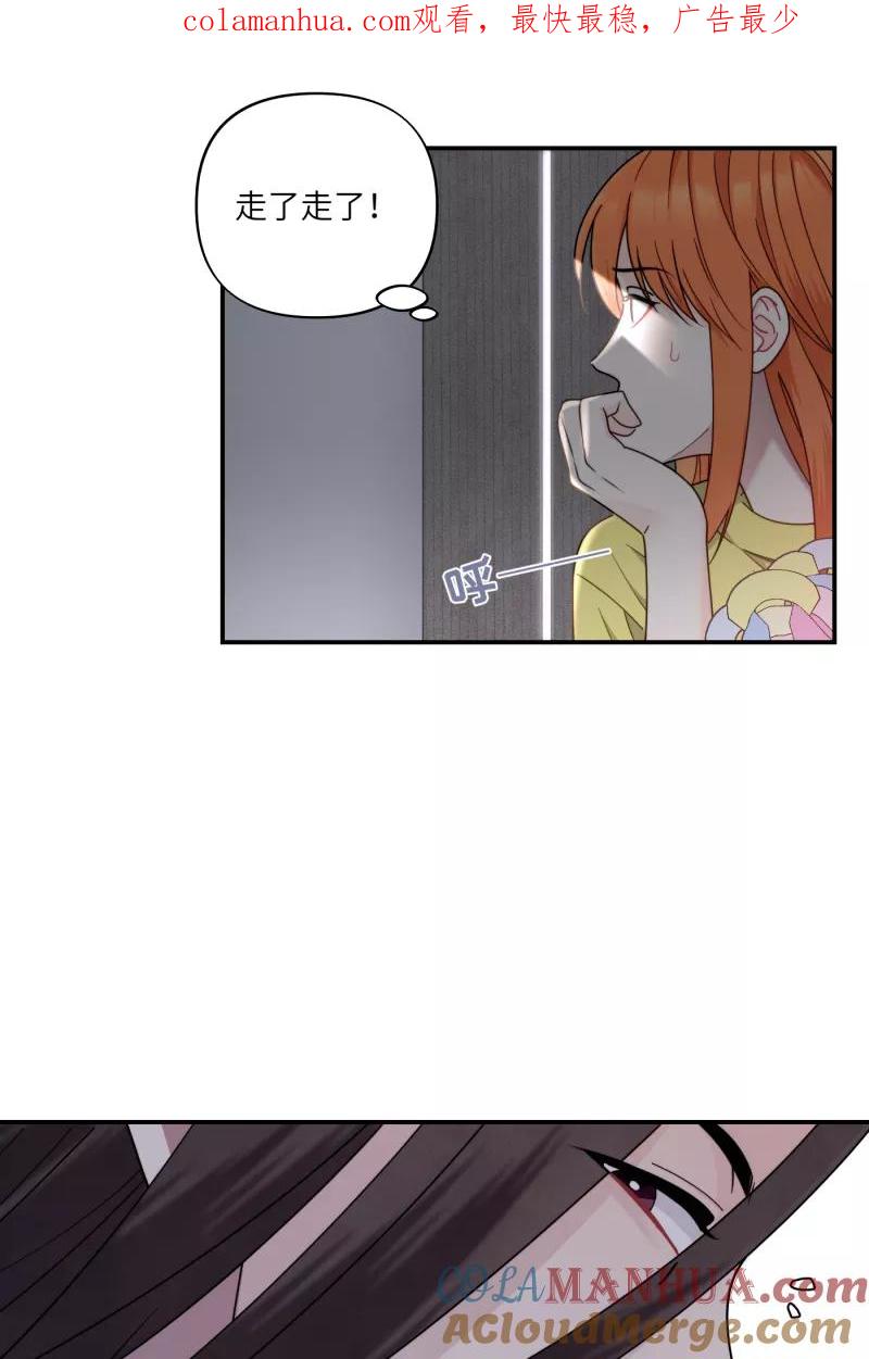《营业中请三连》第36话 第1页