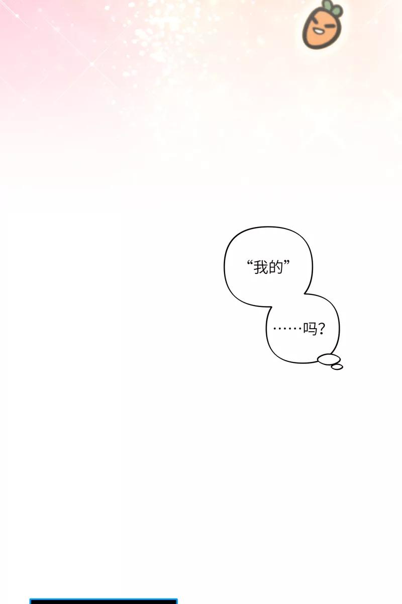 《营业中请三连》第36话 第32页