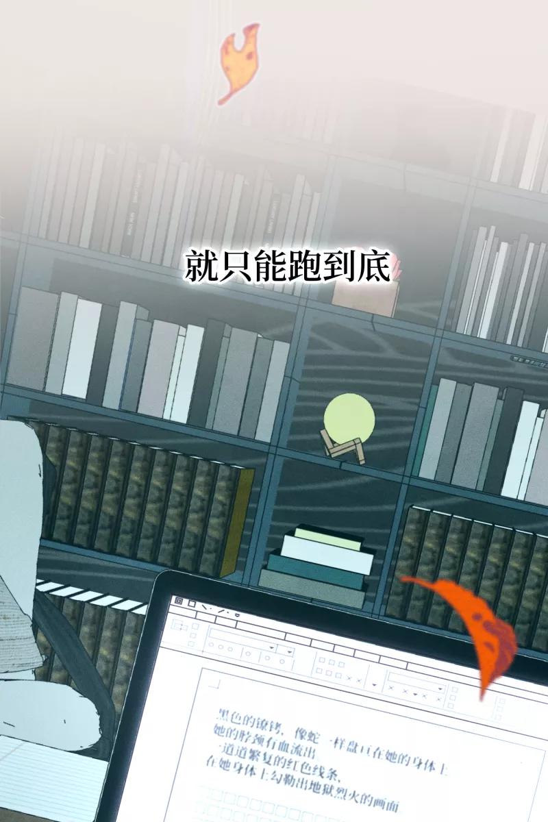 《营业中请三连》第36话 第65页
