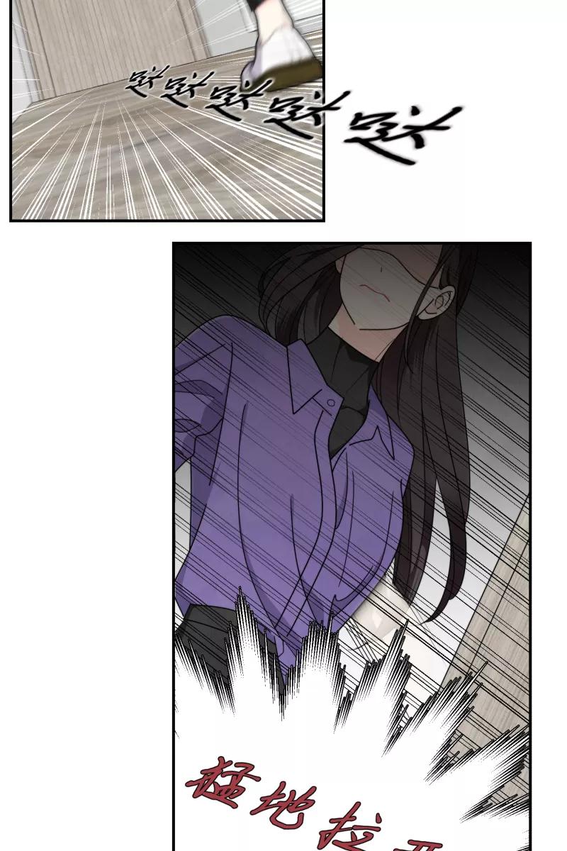 《营业中请三连》第36话 第5页