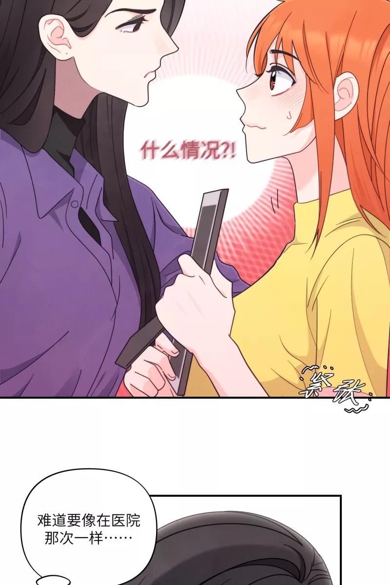 《营业中请三连》第36话 第18页