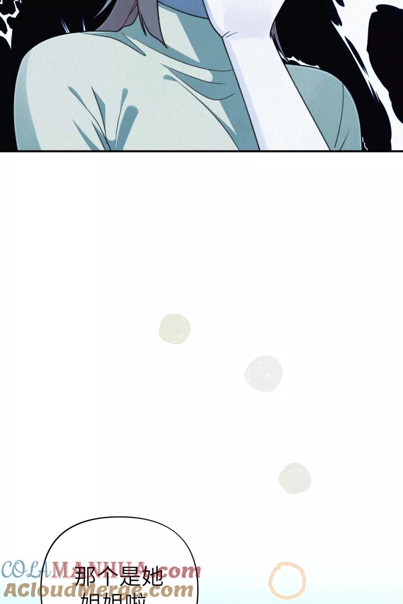 《营业中请三连》第36话 第40页