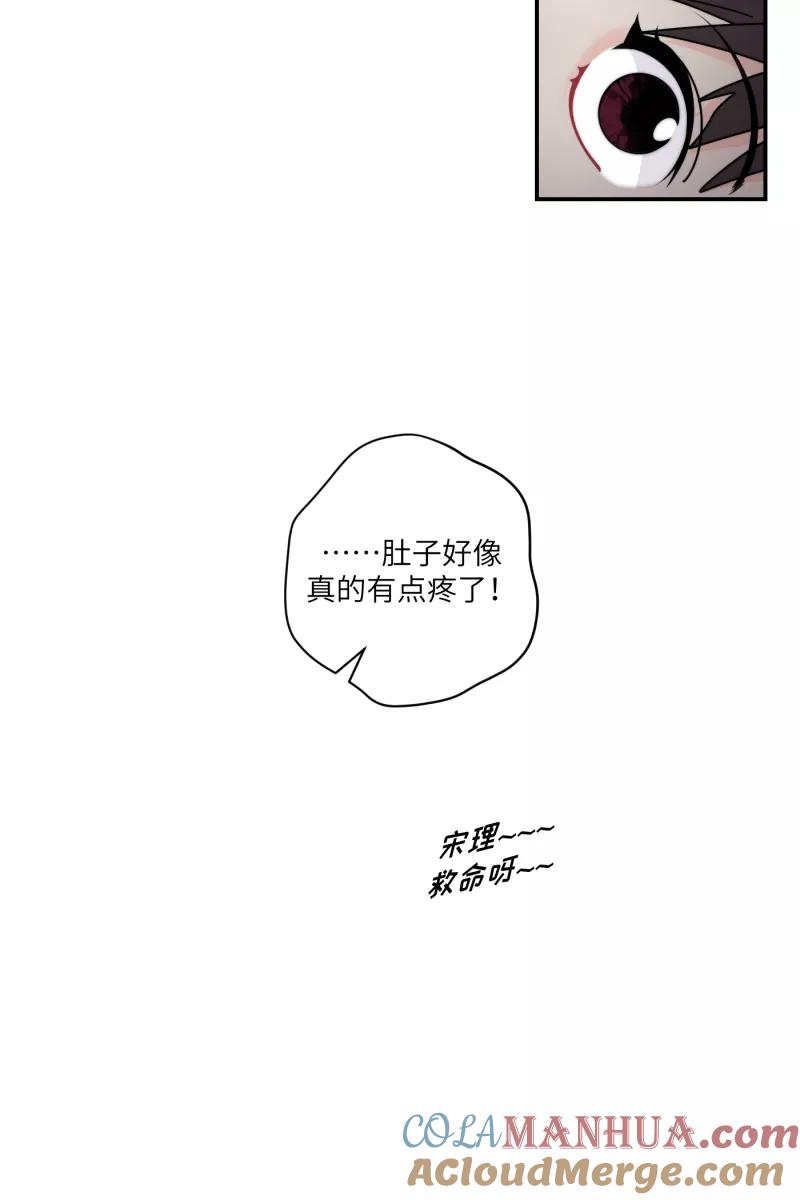 《营业中请三连》第36话 第34页