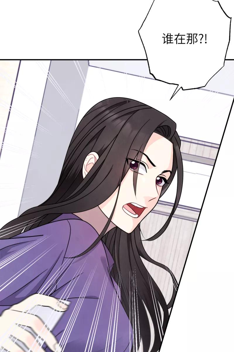 《营业中请三连》第36话 第3页