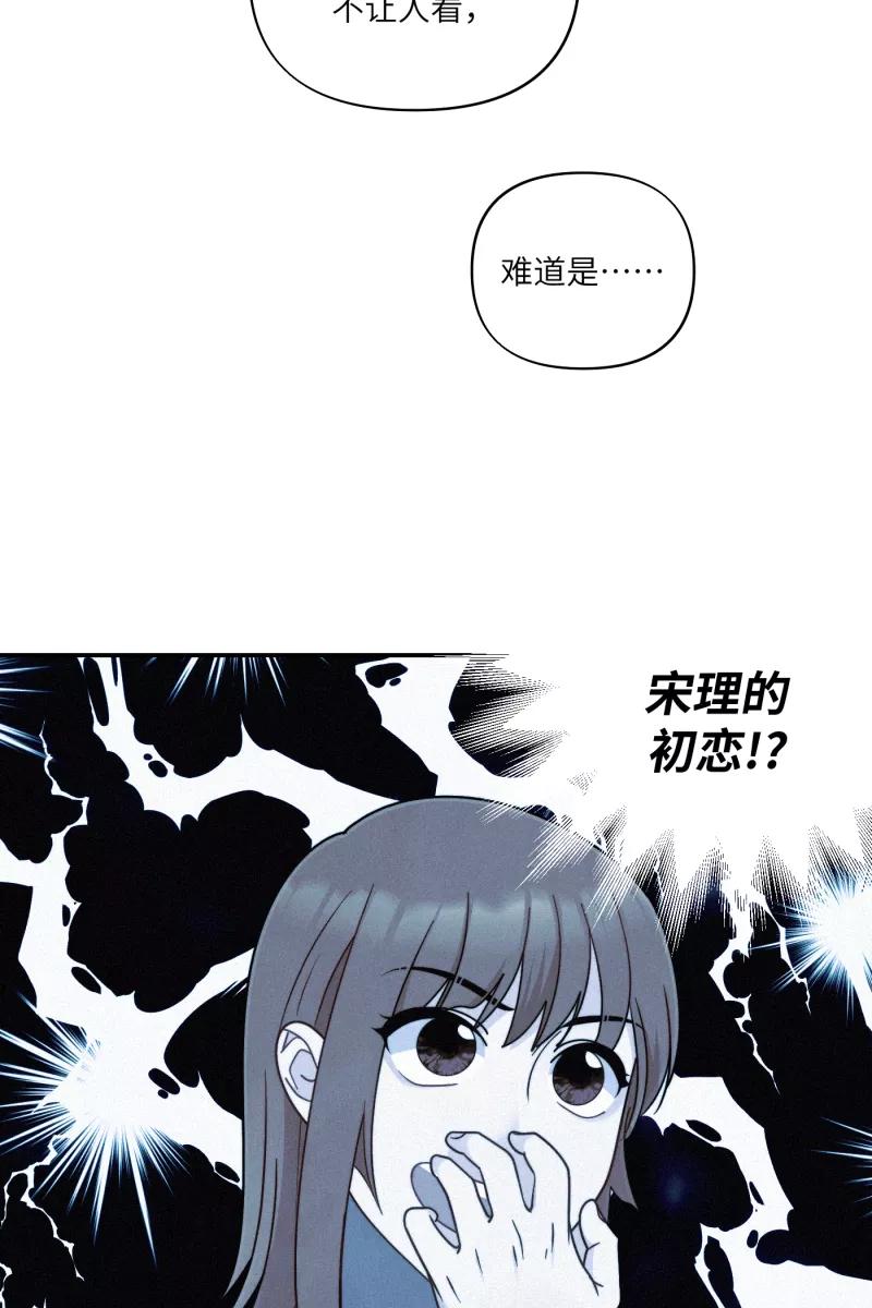 《营业中请三连》第36话 第39页