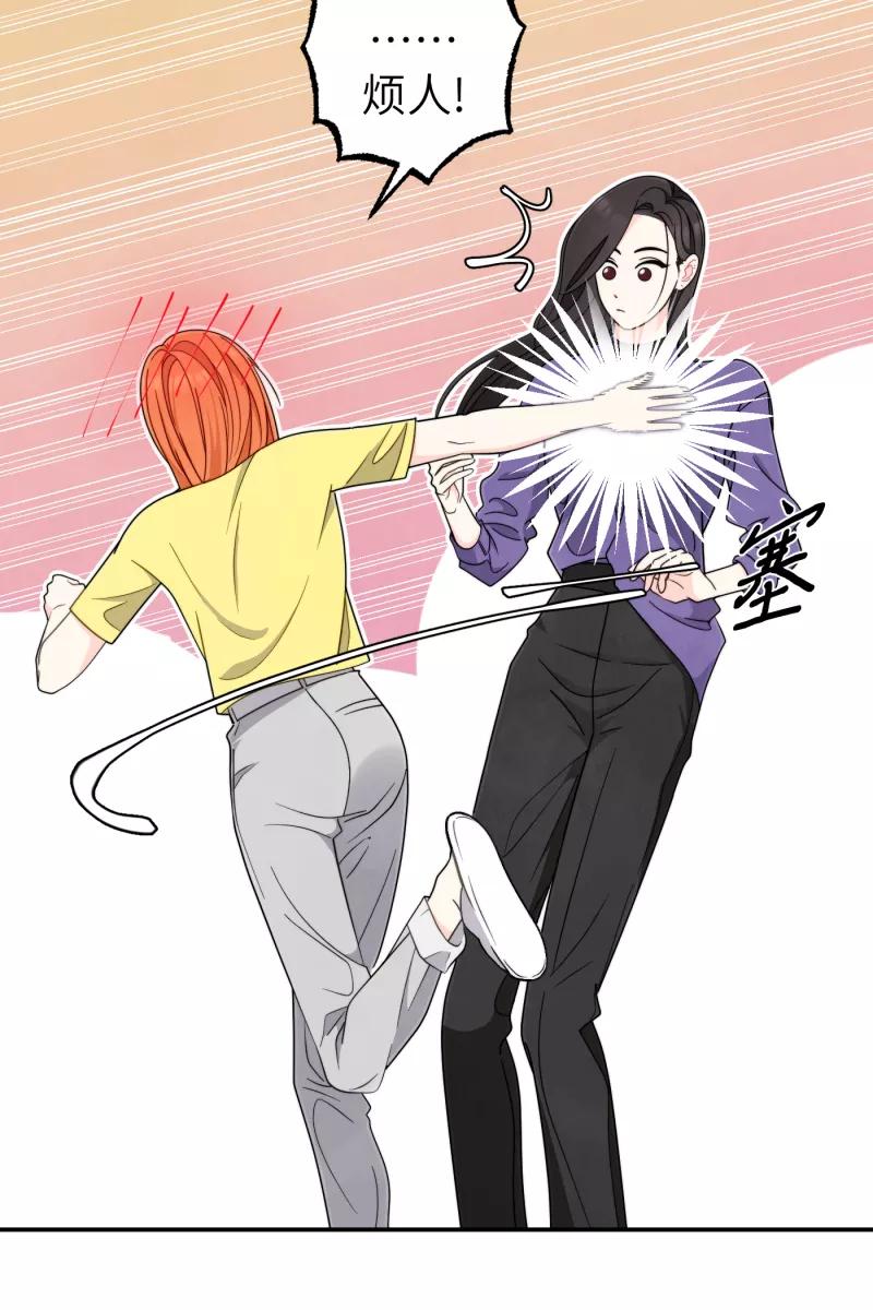《营业中请三连》第36话 第29页