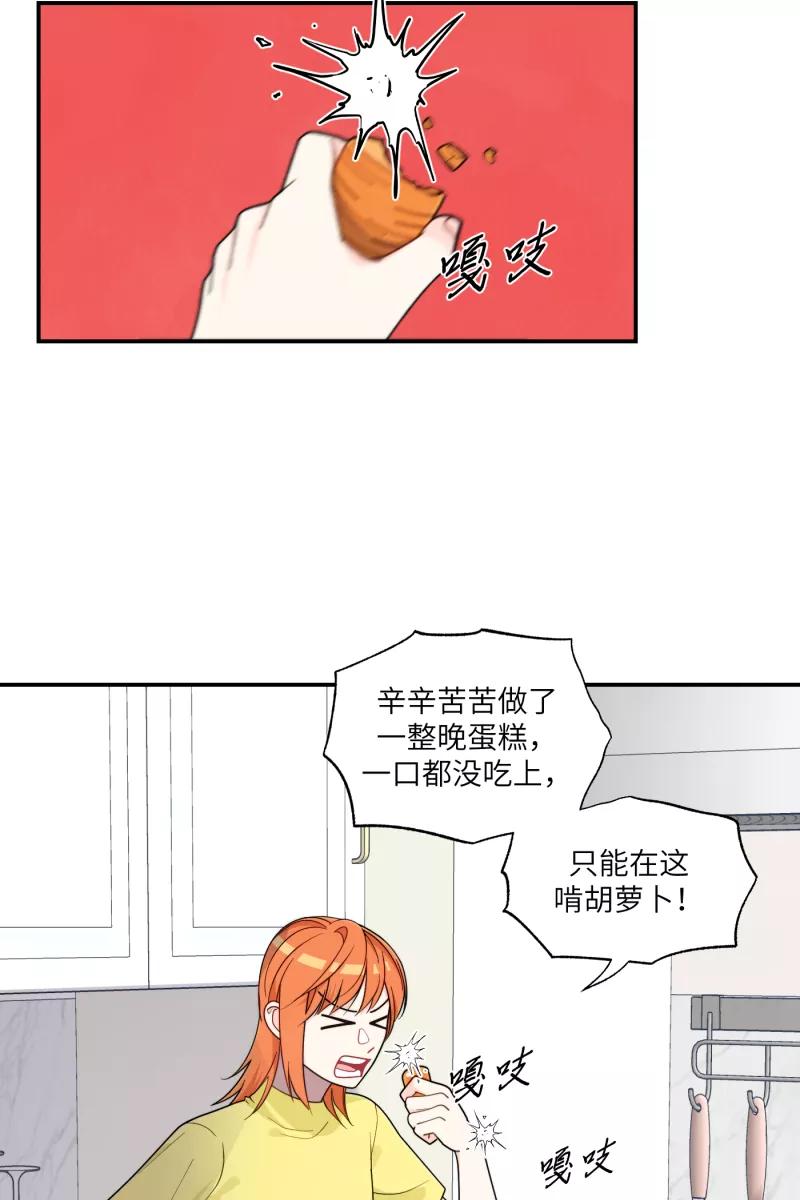 《营业中请三连》第36话 第36页