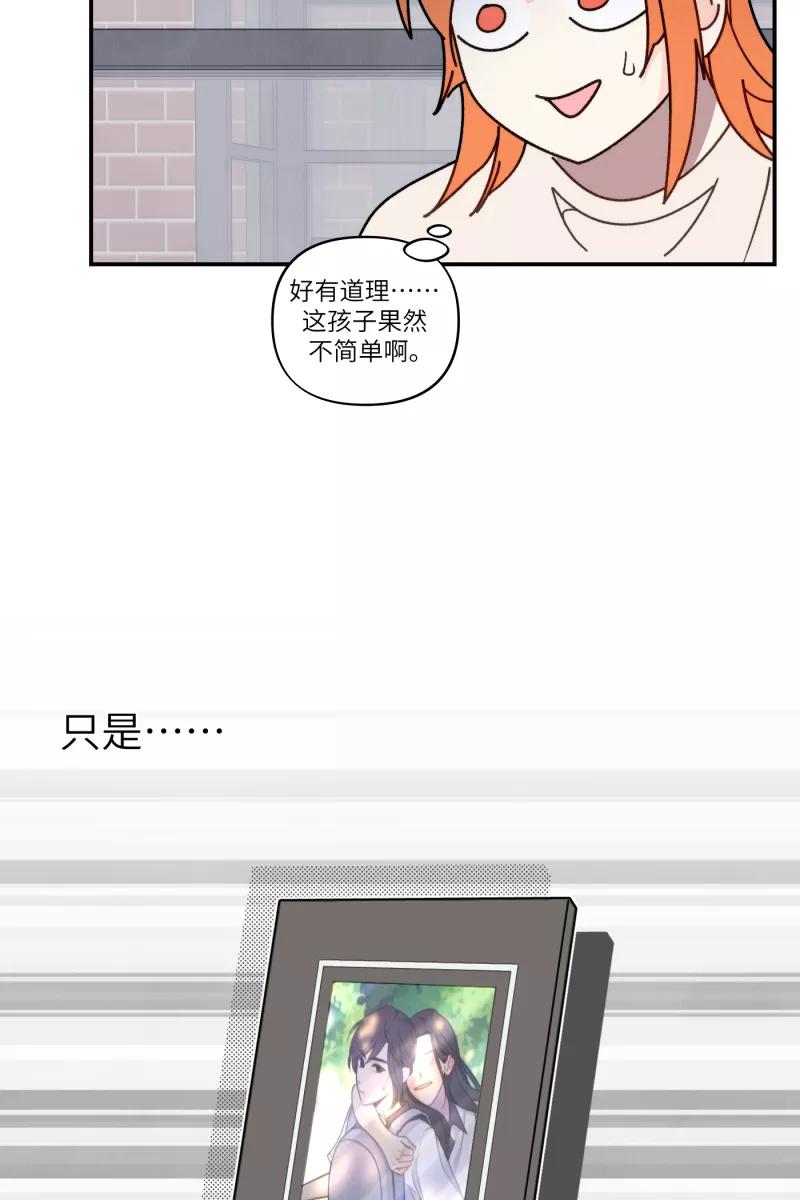 《营业中请三连》第36话 第44页