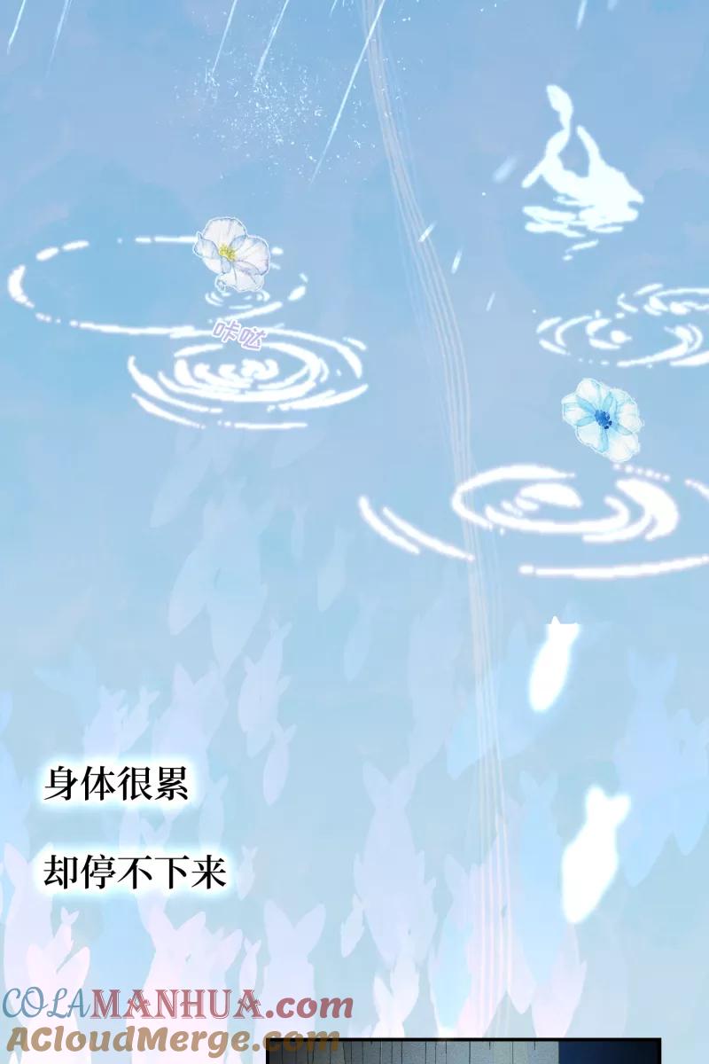 《营业中请三连》第36话 第61页