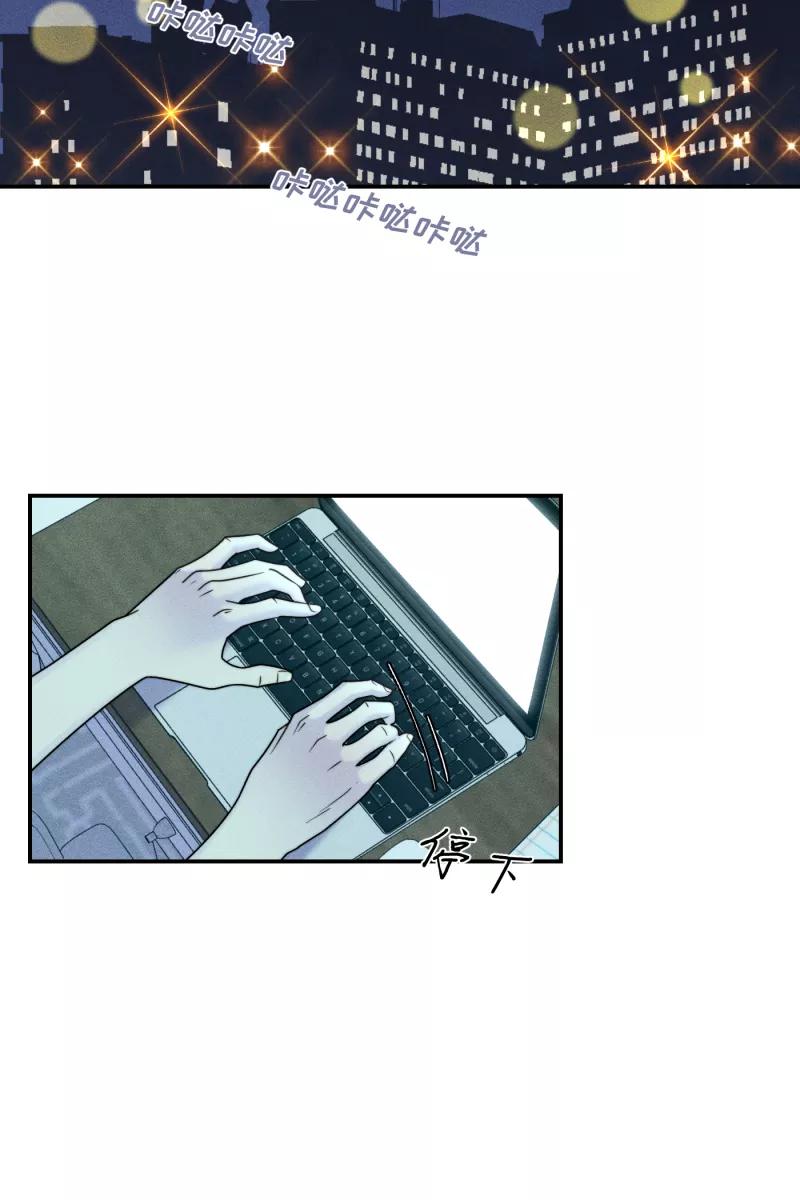 《营业中请三连》第36话 第53页