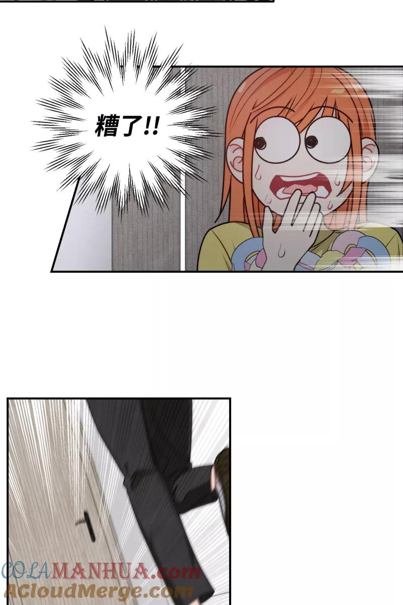 《营业中请三连》第36话 第4页