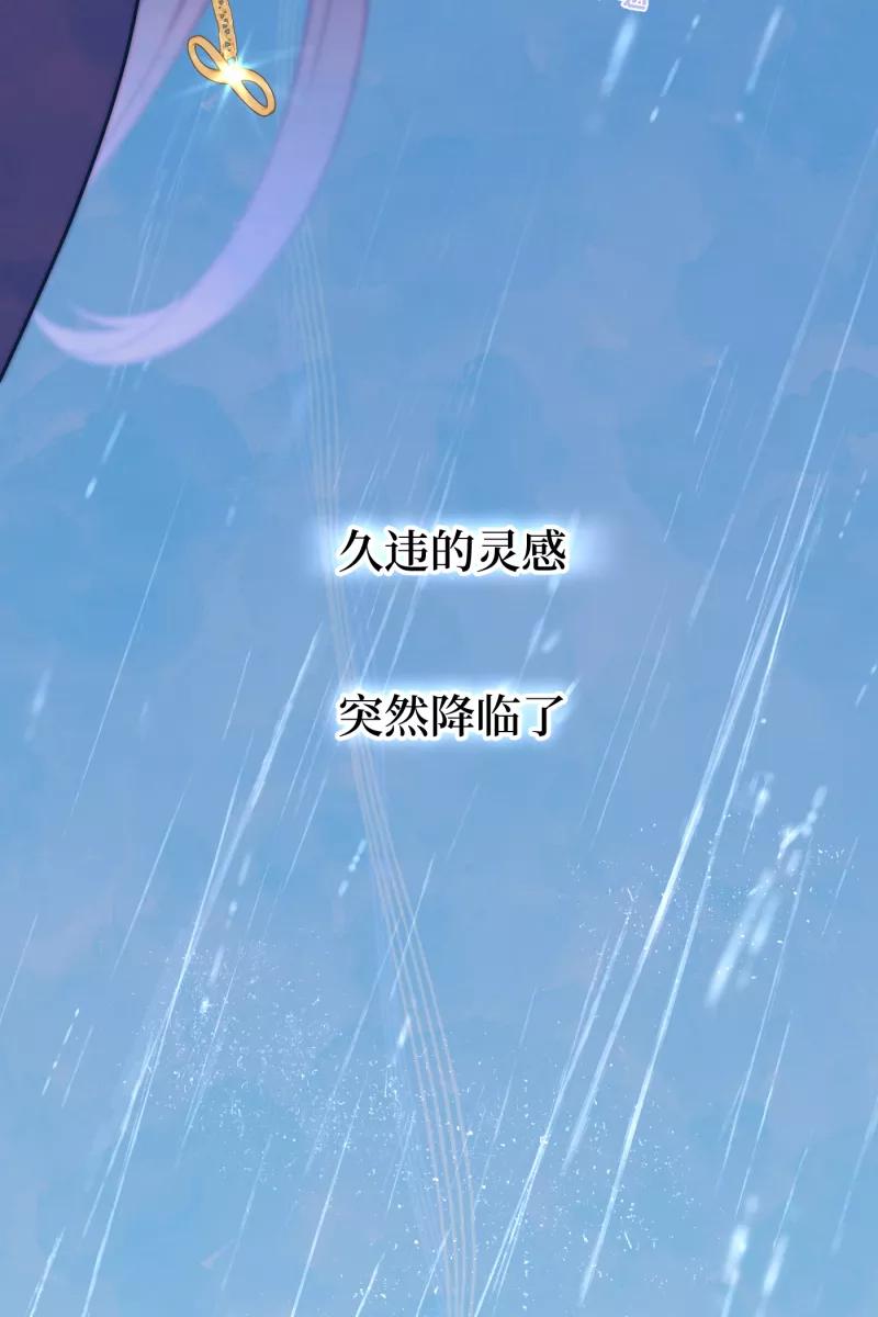 《营业中请三连》第36话 第60页
