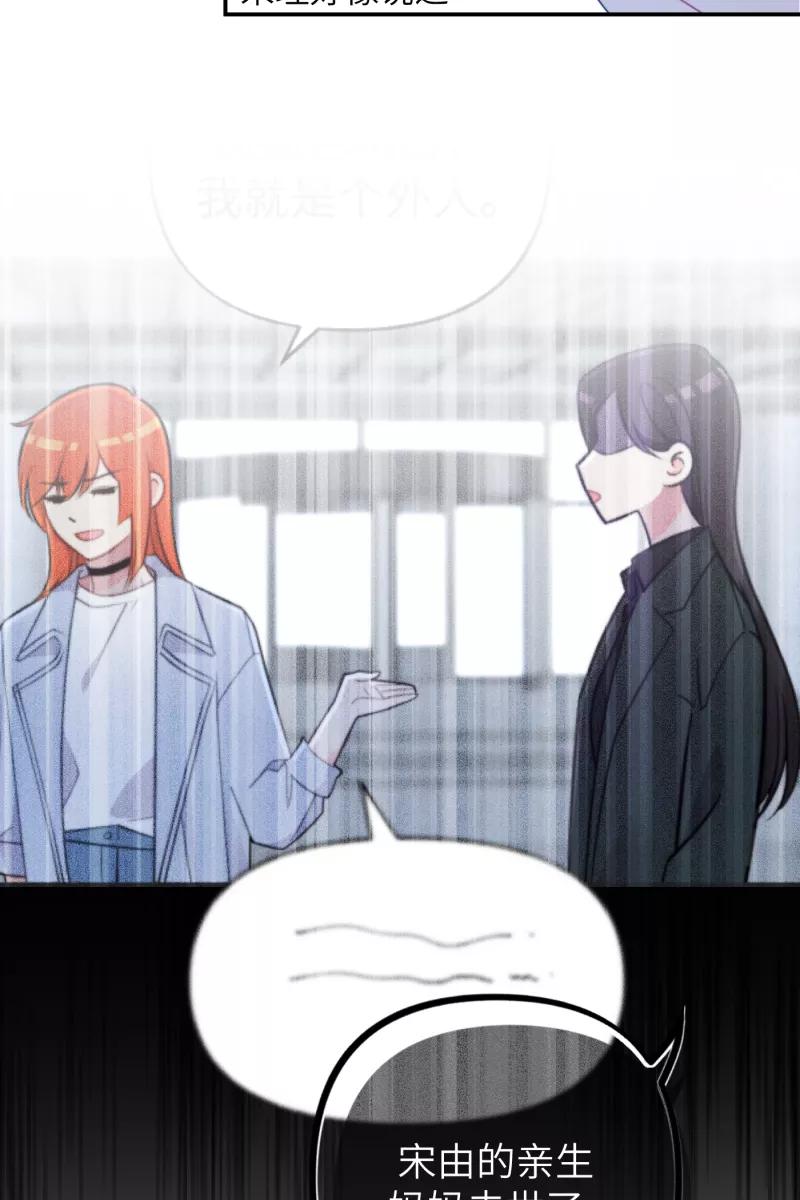 《营业中请三连》第36话 第47页