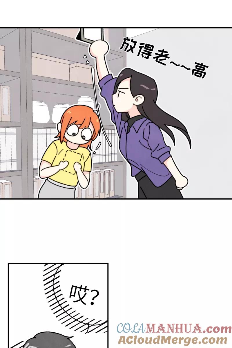 《营业中请三连》第36话 第25页