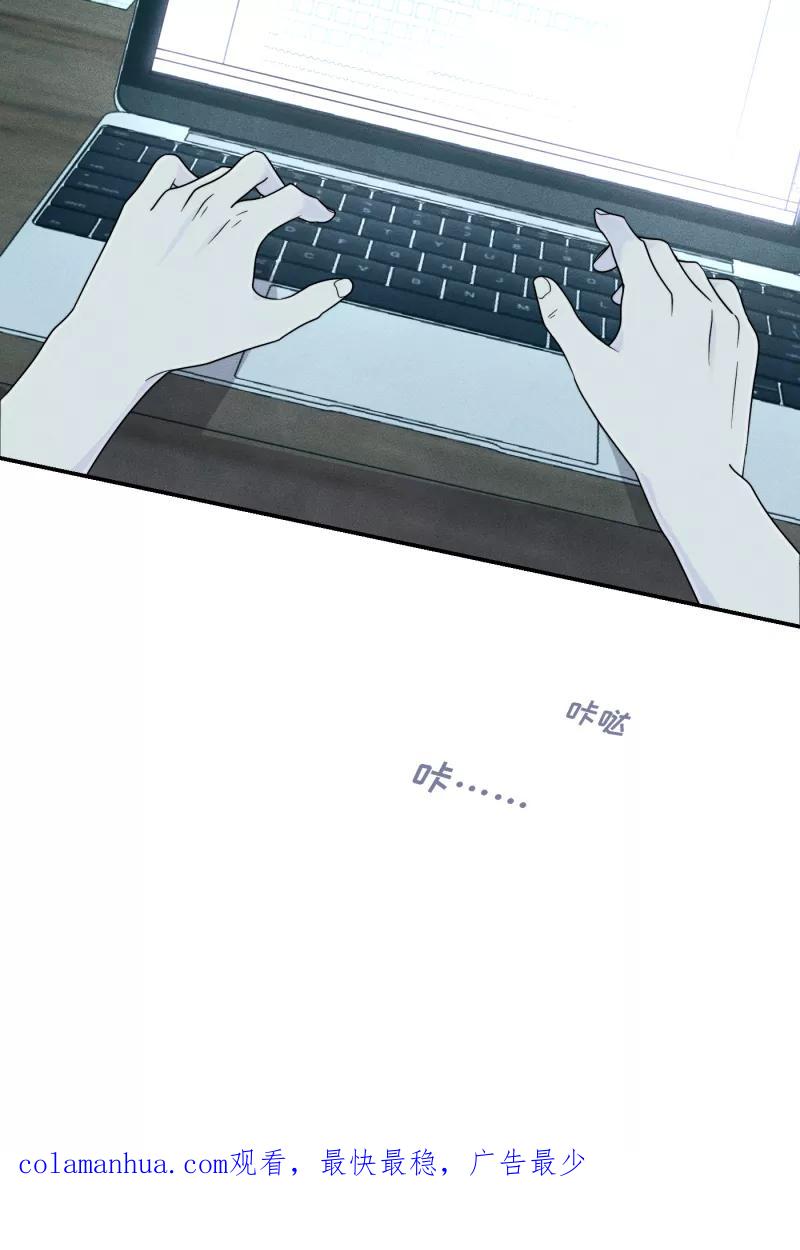 《营业中请三连》第36话 第66页