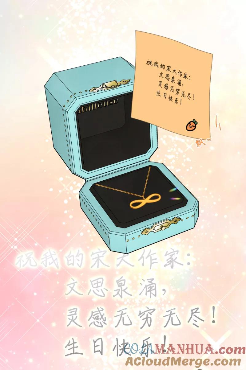 《营业中请三连》第36话 第31页