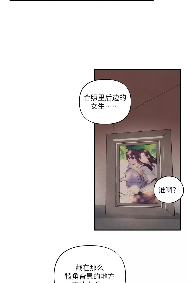 《营业中请三连》第36话 第38页