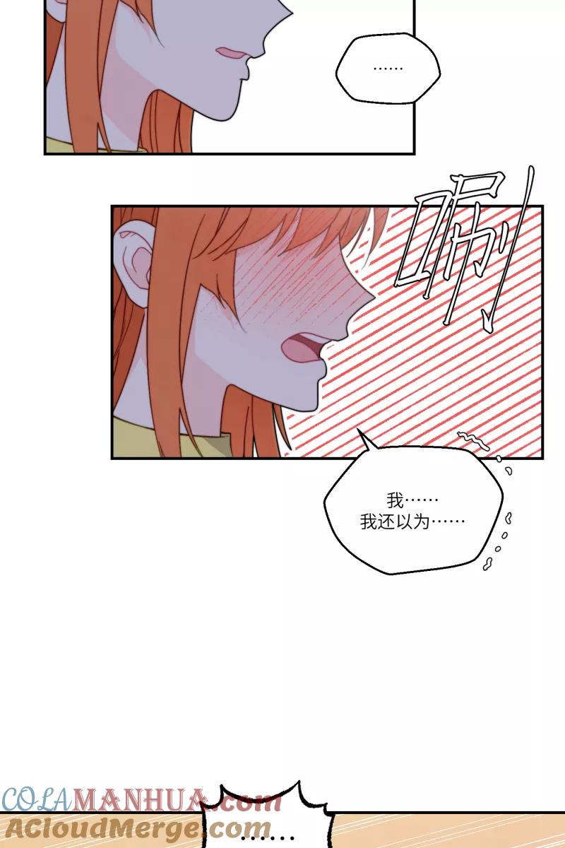 《营业中请三连》第36话 第28页